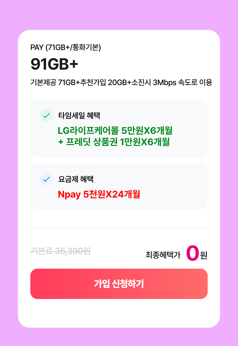 혜택